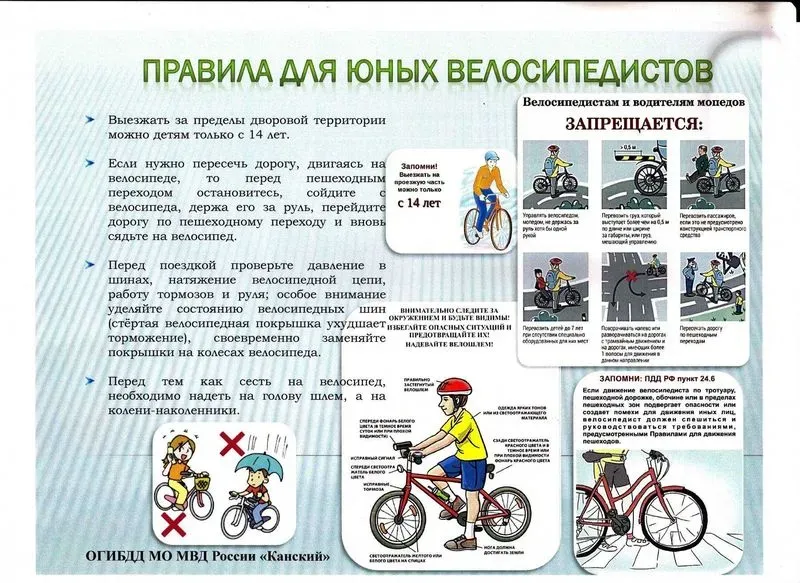 Какие требования предъявляются к техническому состоянию велосипеда. Безопасная эксплуатация велосипеда